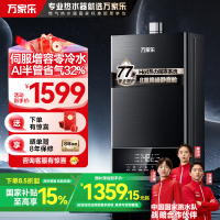 万家乐 安睡洗 13升燃气热水器水气双伺服恒温智控智慧热力舱降噪天然气增压零冷水JSQ26-13TL1S