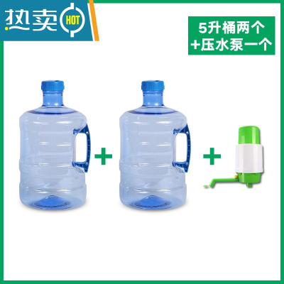 敬平纯净水桶可加水手提式5升矿泉水桶家用小号可拆洗密封盖 5升[PET款]2个+压水泵