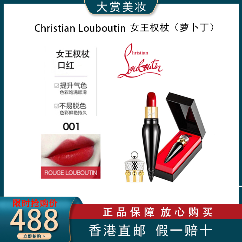 christian louboutin cl小萝卜丁女王权杖黑管口红唇膏 001 3.