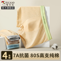 啄木鸟男士内裤男款青少年平角短裤头裤衩抗菌秋冬季舒适运动透气