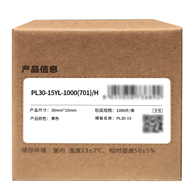 Makeid PL30-15YL-1000(701)/H打印标签 标签纸 1.00 盒/卷 (计价单位:卷) 黄色