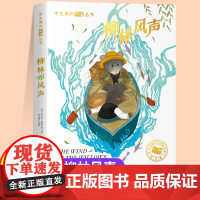 柳林风声正版注音版一年级二年级儿童文学系列课外阅读书籍6-8岁以上适合小学生看的少儿经典名著故事书小学三年级语文课外阅读