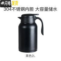 三维工匠北欧式保温壶家用304不锈钢大容量学生宿舍1便携热水壶 大容量不锈钢保温壶-黑色2