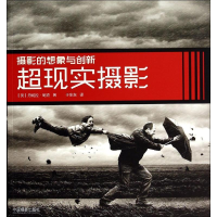 [M]超现实摄影-9787517901372