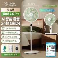 钻石牌直流变频电风扇2026新款家用落地扇卧室直流一级节能电扇 [AI语音遥控直流变频款]一级能效+24档风