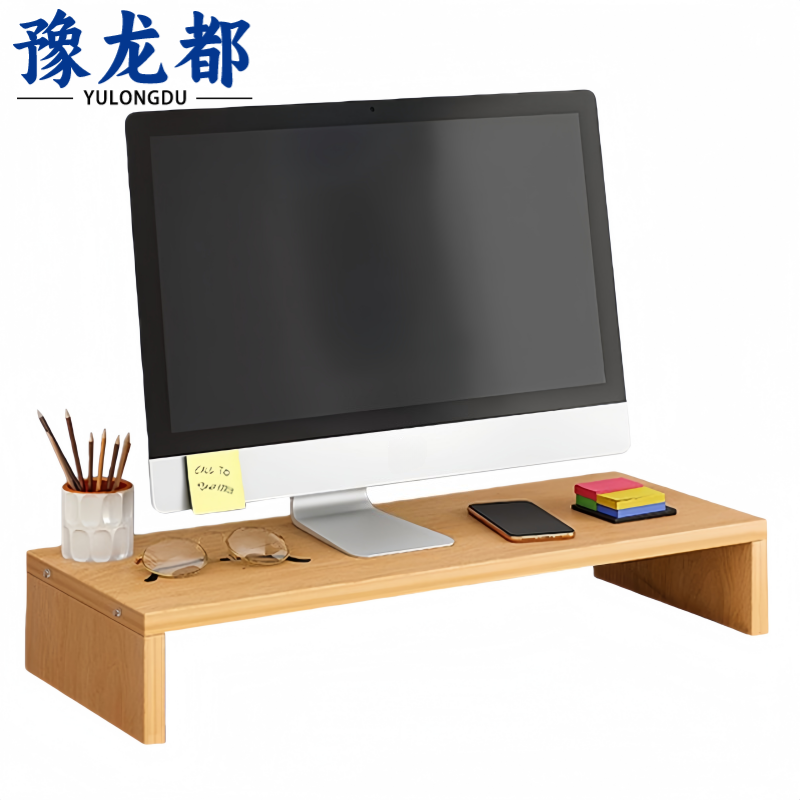 豫龙都 电脑增高架 单层 个