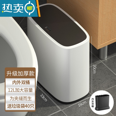 敬平垃圾桶厕所卫生间家用窄小有盖夹缝圾按压式带盖卫生桶马桶刷纸篓