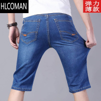 HLCOMAN夏季薄款7七分牛仔短裤男冰丝超薄直筒宽松马裤男士5五分休闲中裤