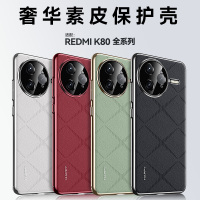 可波 适用于红米K80香颂素皮壳红米K80pro磨砂手感半包壳时尚商务磨砂壳