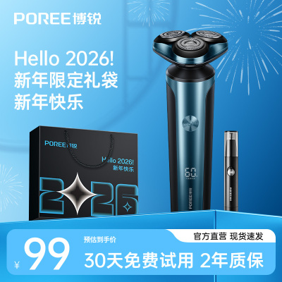 博锐剃须刀电动男士全身水洗快充刮胡刀便携式胡须刀PS178