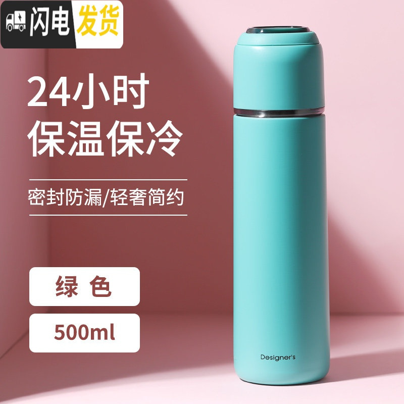 三维工匠保温水杯子女带盖可喝水便携简约清新森系学生大容量创意个性潮流 绿色500保温杯