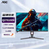AOC Q27G10ZE 27英寸2K/260HZ高清显示器 1ms响应 游戏电竞显示屏 高刷 广色域 窄边框电竞显示器游戏显示器