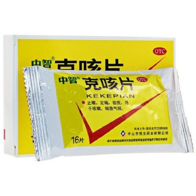 中智 克咳片 0.54g*16片 止咳 定喘