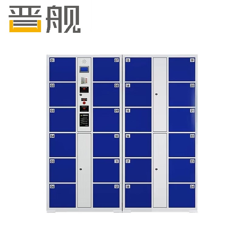 晋舰电子存包柜物品存取柜员工储物柜手机寄存柜铁皮柜 24门红外条码