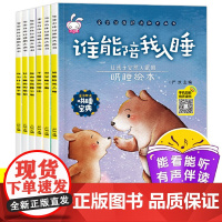 老师 幼儿园绘本阅读 儿童情绪管理与性格培养10册3–6岁幼儿反霸凌启蒙逆商教育睡前故事书2-4一5岁小班中班大班宝宝书