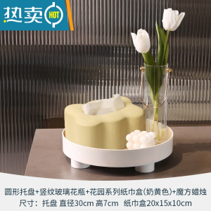 敬平纸巾盒客厅轻奢ins抽纸盒北欧纸巾收纳盒餐巾纸装饰陶瓷摆件 浅黄纸巾盒+白色圆形托盘+白色魔方蜡烛+竖纹花瓶+花艺