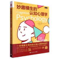 正版新书]妙趣横生的认知心理学[英] 彼得·J. 希尔斯(Peter J.
