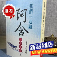 我们一起读阿含(上)周勋男 老古