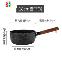 日式雪平锅色婴儿奶锅不锈钢辅食锅不粘锅煮面锅泡面锅 FENGHOU 20cm不粘款+蒸屉