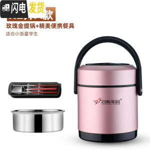 三维工匠304不锈钢保温桶家用大容量装汤桶12小时1人便携超长真空保温饭盒 [A款砂面]玫瑰金1.2+精美便携餐具