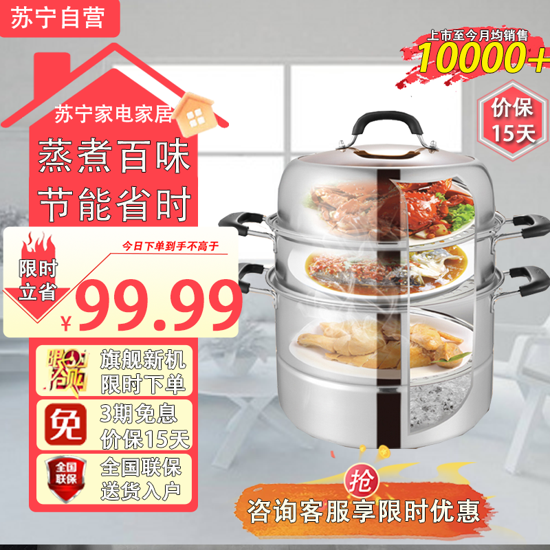 庆展(QZQ)PZ30S-H3 食品级304不锈钢材质三层上蒸下煮节能省时贴心电木手柄可视锅盖电木顶珠牢固不烫手厨房用