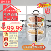 庆展(QZQ)PZ30S-H3 食品级304不锈钢材质三层上蒸下煮节能省时贴心电木手柄可视锅盖电木顶珠牢固不烫手厨房用