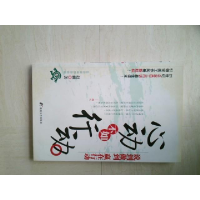 正版新书]心动不如行动赵麟9787805878317