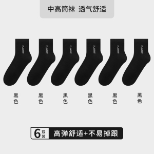 花花公子袜子男款短袜春夏季男士薄款短筒袜吸汗透气船袜2025新款