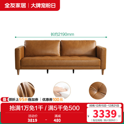 全友家居复古中古风美式中小户型皮艺沙发进口头层牛皮直排皮沙发