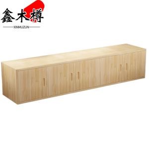 鑫木樽收纳柜240*60*45cm个
