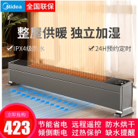 美的移动地暖/取暖器/电暖器/电暖气NDY-LSX片家用 节能 加湿 遥控防水 踢脚线地暖器 曜岩灰