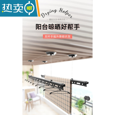 敬平手摇升降晾衣架室内阳台黑色双杆式加厚晾衣杆凉衣架晒衣架晒被子 双杆1.2米无衣架颜色备注