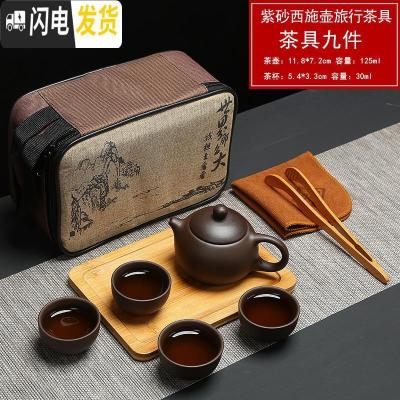 三维工匠紫砂功夫茶具套装组合粗陶茶具原矿老紫泥西施壶整套茶杯茶壶 4杯紫砂西施壶旅行包带巾夹竹盘