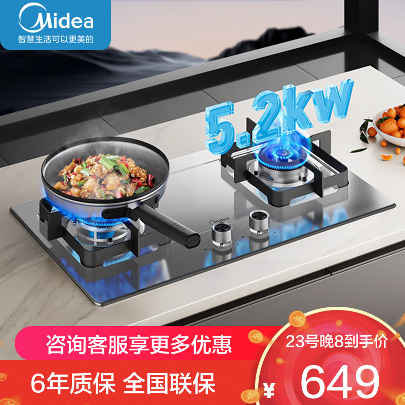 美的燃气灶天然气 双灶具JZT-Q315-M 家用5.2kW猛火灶台嵌两用不锈钢灶