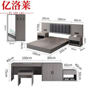 亿洛莱 酒店套房 1.8m 套