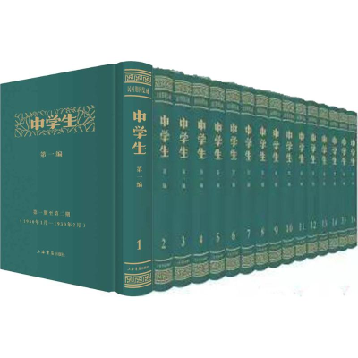 [M]中学生-9787545813111