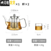 三维工匠可高温玻璃泡茶壶家用茶具套装小大号单烧水壶电磁炉专用加热煮茶 1000单壶+2杯