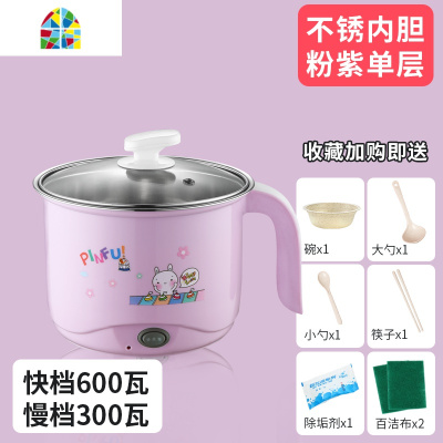 便携式电热水壶旅行宿舍小型迷你家用烧水壶不锈钢开水煮水煮面锅 FENGHOU 升级粉紫不粘锅+2个蒸笼+送8