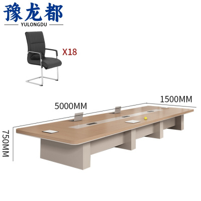豫龙都 会议桌+18椅 套