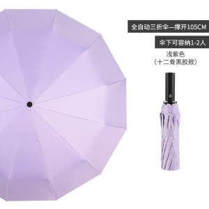 捷果12骨全自动雨伞折叠男女晴雨两用黑胶商务情侣伞太阳伞高端伞