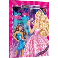 正版新书]公主和摇滚训练营美国美泰公司9787513578417