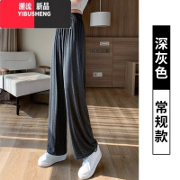 YIBUSHENG莫代尔阔腿裤女季薄款灰色休闲运动裤小个子高腰垂感抖抖裤加长