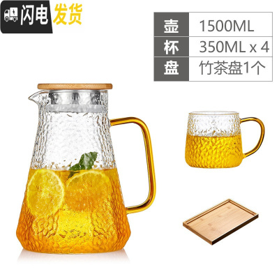 三维工匠大容量凉水壶锤纹玻璃冷水壶可高温家用玻璃水壶果汁扎壶套装 沁饮壶1500+4个润饮杯(350)+茶盘
