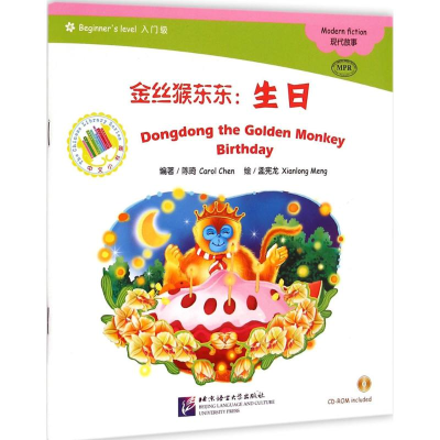 [M]金丝猴东东-9787561939109