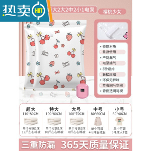 敬平真空压缩袋收纳装衣服被子家用衣物抽空气棉被抽气羽绒服电泵袋子 搬家推荐10件套[3特大2大2中2小]+1电泵 组