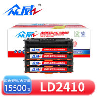 众威硒鼓LD2410 套