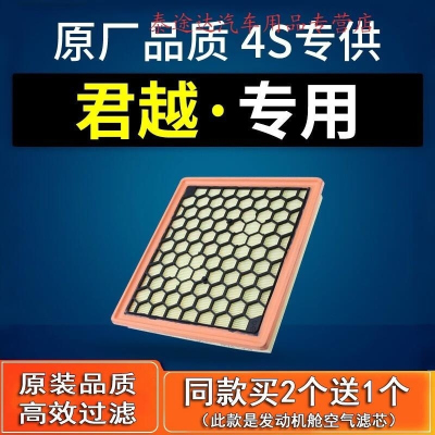 游枫亭适配汽车别克君越空气滤芯空滤原厂新老09-10-11-12-13-16-18款19