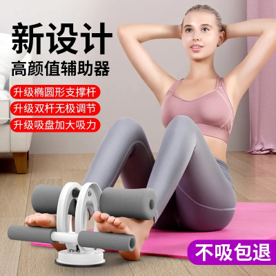 仰卧起坐辅助器固定脚瑜伽健腹卷腹吸盘式健身器材运动压腿器家用仰卧板创振