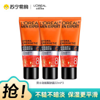 欧莱雅男士爽肤水22ml多种肤质保湿护肤清爽