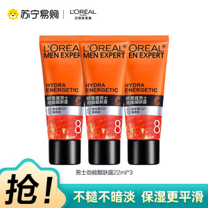 欧莱雅男士爽肤水22ml多种肤质保湿护肤清爽